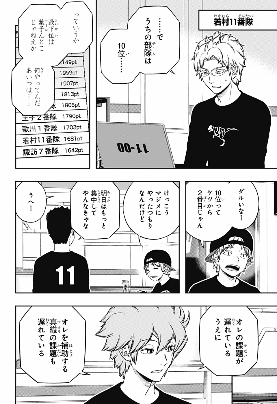 WORLD TRIGGER - raw - Chapter 211 - https://jpdd.ccdd.to/JPDD/worldtrigger/lbwvixtihfo.jpg