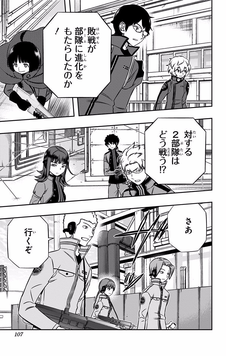 WORLD TRIGGER - raw - Chapter 138 - https://jpdd.ccdd.to/JPDD/worldtrigger/lcpq1xktnhg.jpg
