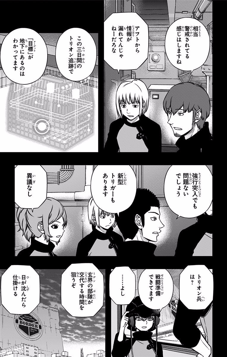 WORLD TRIGGER - raw - Chapter 123 - https://jpdd.ccdd.to/JPDD/worldtrigger/ldrjr3zzxux.jpg