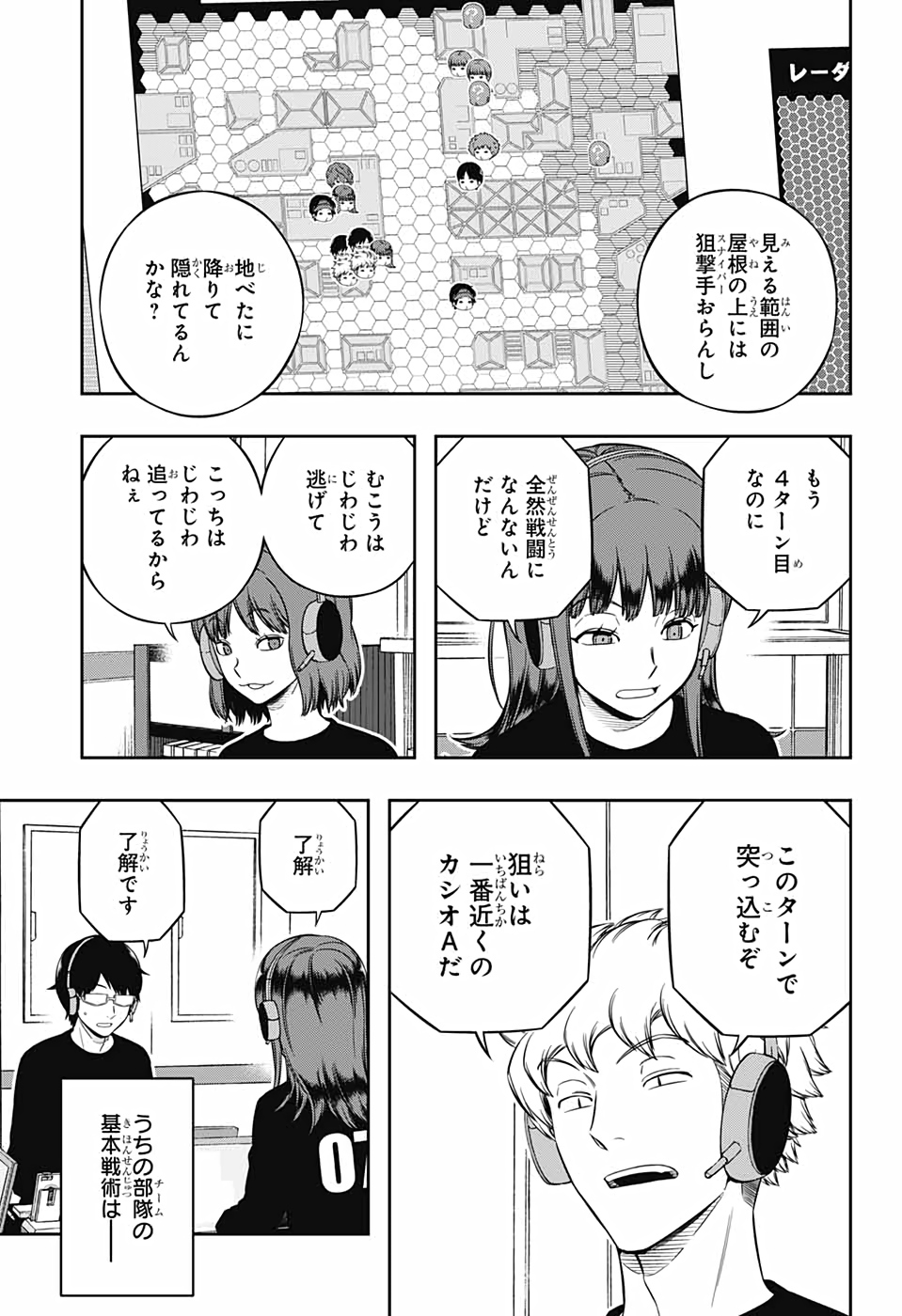 WORLD TRIGGER - raw - Chapter 216 - https://jpdd.ccdd.to/JPDD/worldtrigger/le5dzseuj02.jpg