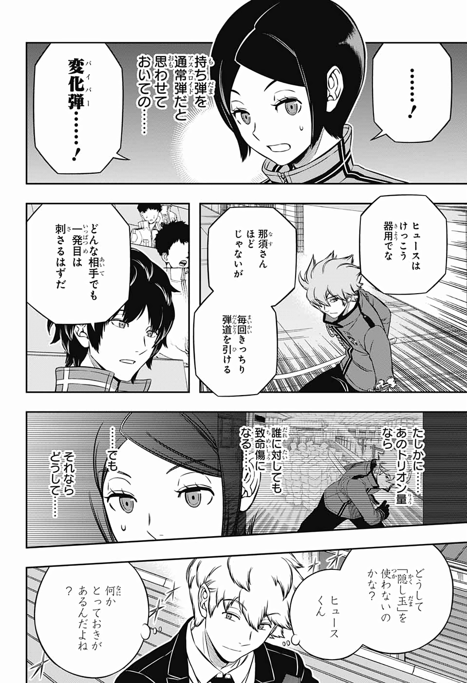 WORLD TRIGGER - raw - Chapter 188 - https://jpdd.ccdd.to/JPDD/worldtrigger/lejaq3zdcan.jpg
