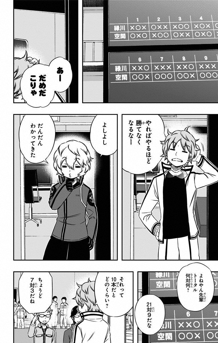 WORLD TRIGGER - raw - Chapter 92 - https://jpdd.ccdd.to/JPDD/worldtrigger/lenlwudjkue.jpg