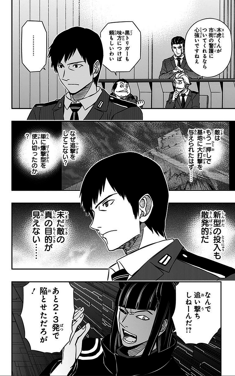 WORLD TRIGGER - raw - Chapter 48 - https://jpdd.ccdd.to/JPDD/worldtrigger/lezhjc1fbck.jpg