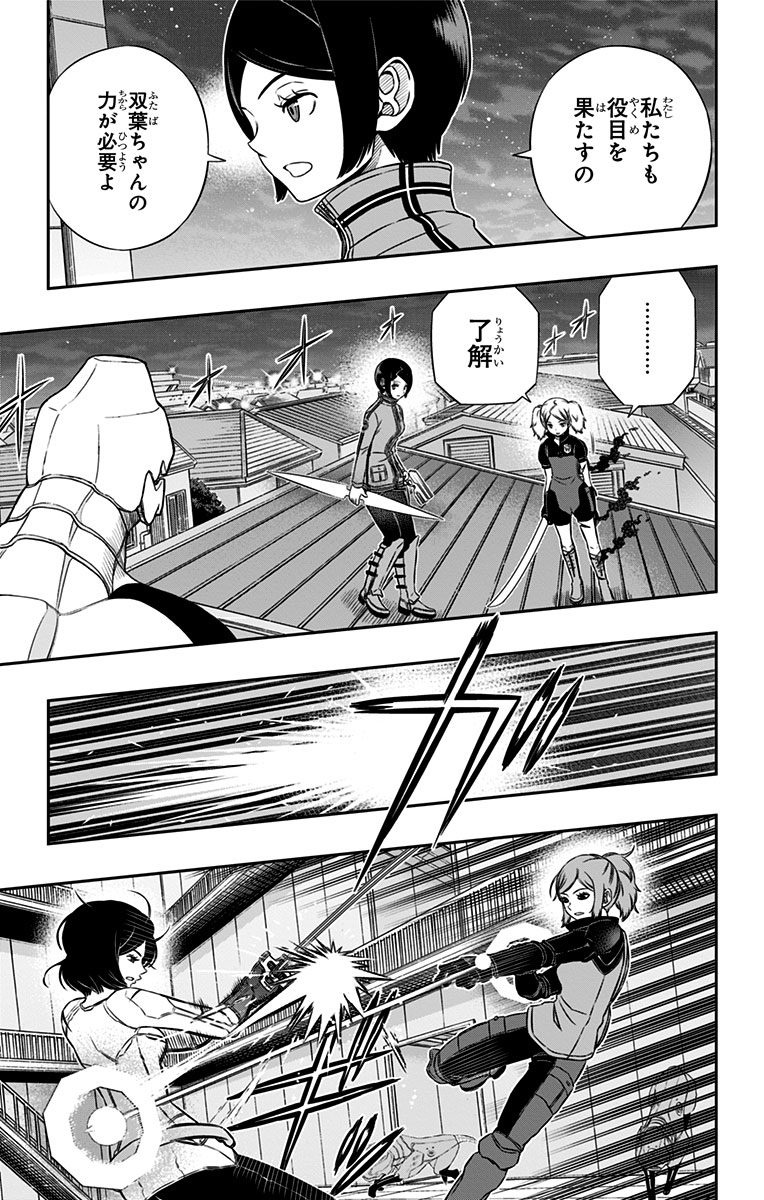 WORLD TRIGGER - raw - Chapter 130 - https://jpdd.ccdd.to/JPDD/worldtrigger/lfm51jt4vau.jpg