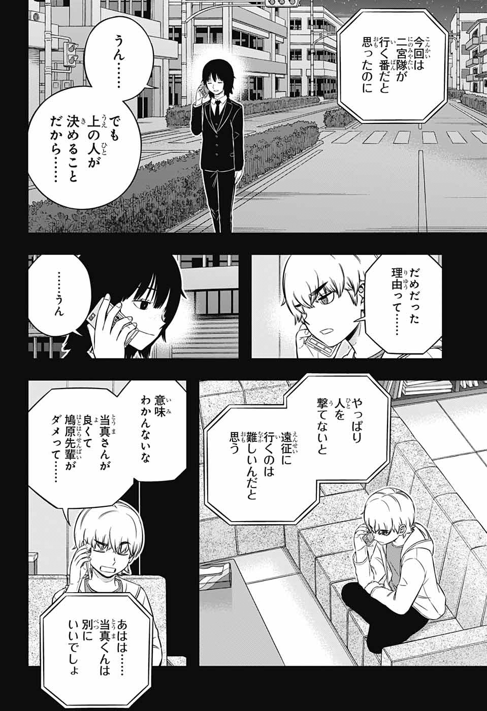 WORLD TRIGGER - raw - Chapter 236 - https://jpdd.ccdd.to/JPDD/worldtrigger/lftclkhcywh.jpg