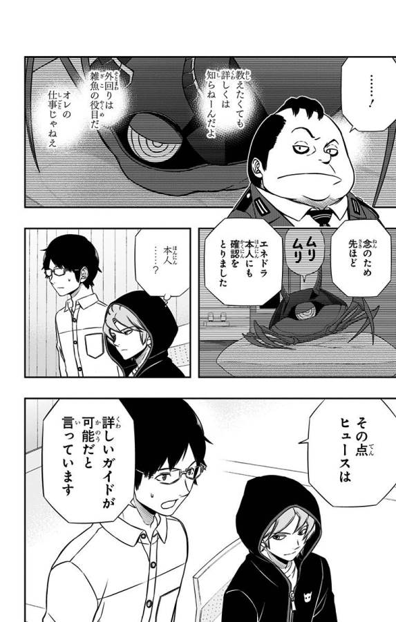 WORLD TRIGGER - raw - Chapter 148 - https://jpdd.ccdd.to/JPDD/worldtrigger/lgway0fjkik.jpg