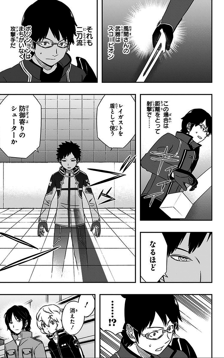 WORLD TRIGGER - raw - Chapter 35 - https://jpdd.ccdd.to/JPDD/worldtrigger/lh2arn0tz1l.jpg