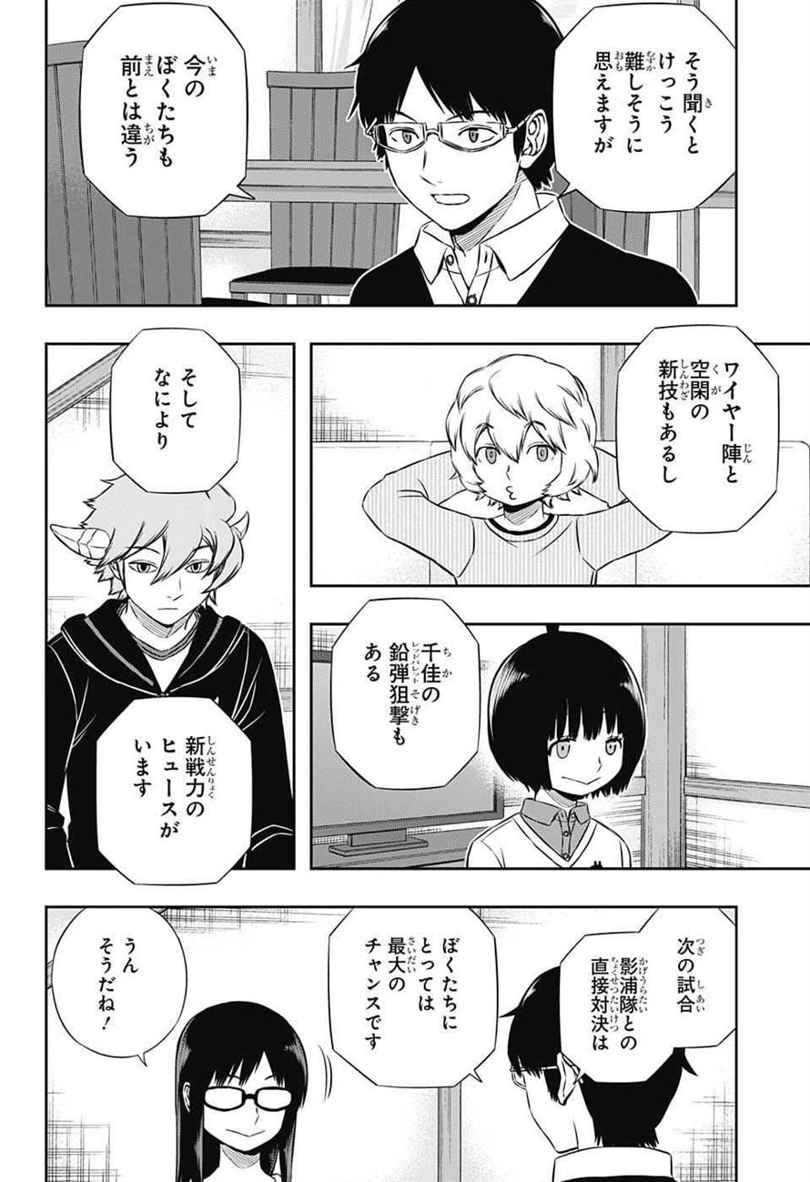 WORLD TRIGGER - raw - Chapter 161 - https://jpdd.ccdd.to/JPDD/worldtrigger/lhoeduxjdk3.jpg