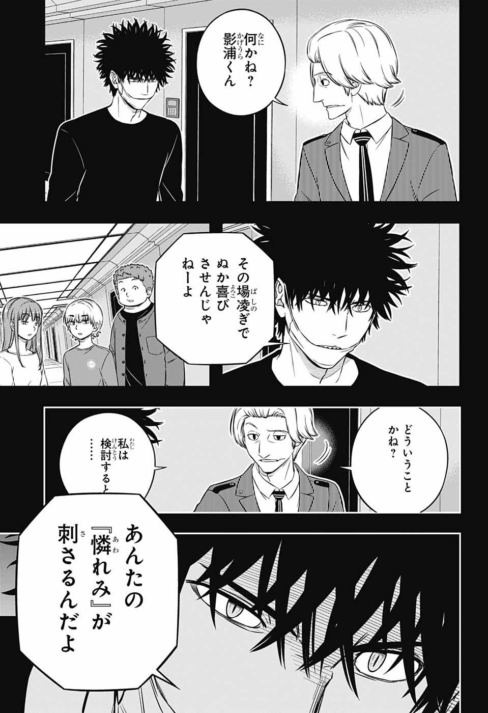 WORLD TRIGGER - raw - Chapter 236 - https://jpdd.ccdd.to/JPDD/worldtrigger/lhqj4i32zpa.jpg
