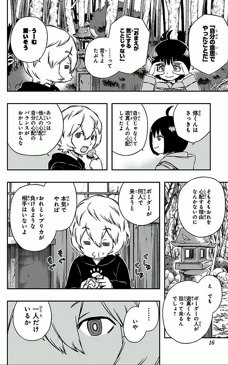 WORLD TRIGGER - raw - Chapter 17 - https://jpdd.ccdd.to/JPDD/worldtrigger/lkuu2lwv41x.jpg