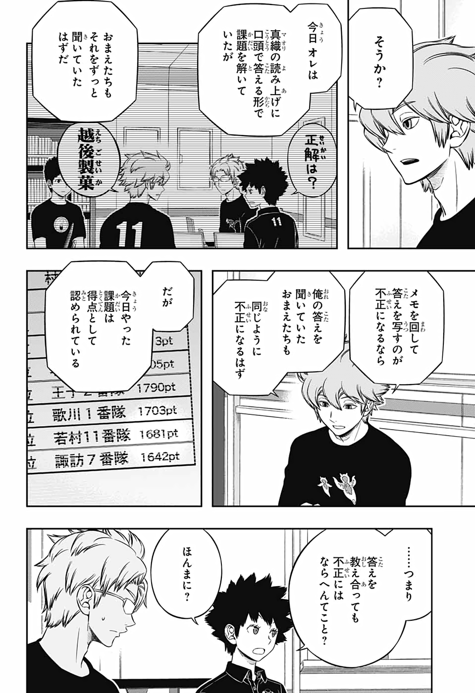 WORLD TRIGGER - raw - Chapter 211 - https://jpdd.ccdd.to/JPDD/worldtrigger/lkzohitd0dg.jpg