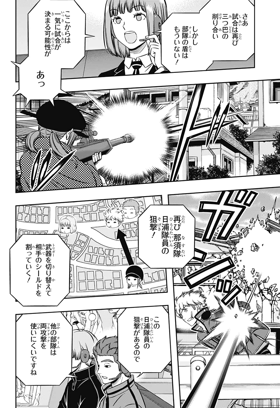 WORLD TRIGGER - raw - Chapter 197 - https://jpdd.ccdd.to/JPDD/worldtrigger/llcaqvg2btf.jpg