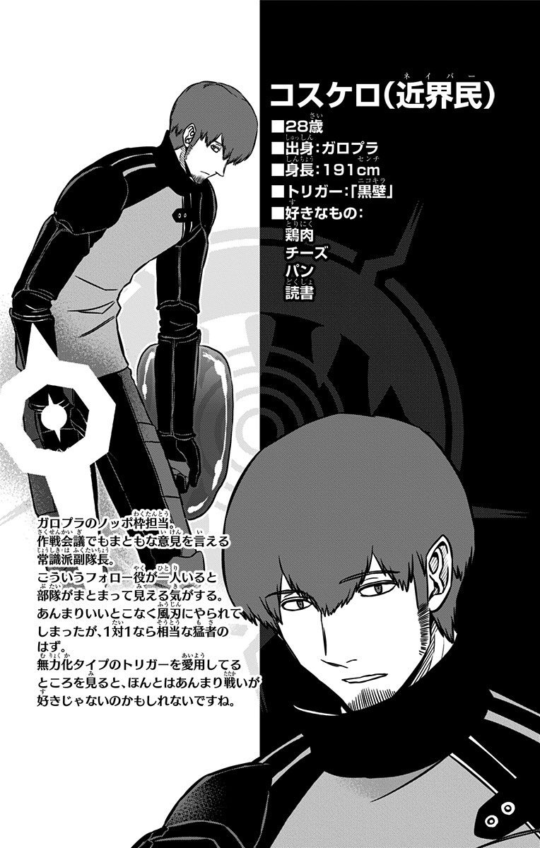 WORLD TRIGGER - raw - Chapter 131 - https://jpdd.ccdd.to/JPDD/worldtrigger/llk0kzvd0vs.jpg