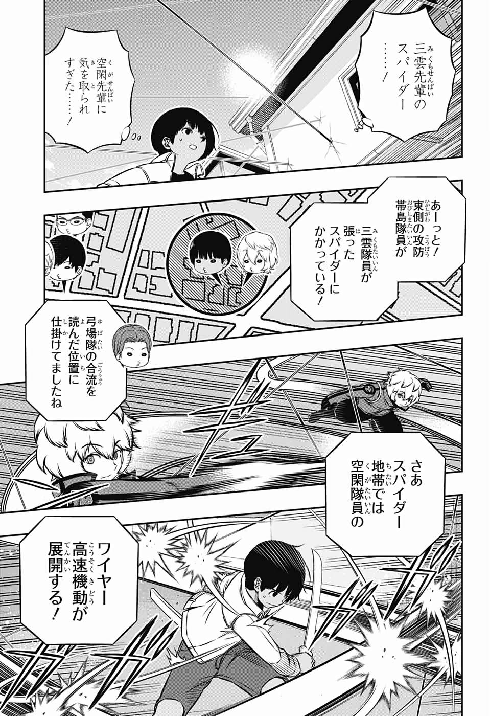 WORLD TRIGGER - raw - Chapter 191 - https://jpdd.ccdd.to/JPDD/worldtrigger/lmundlnbjvu.jpg