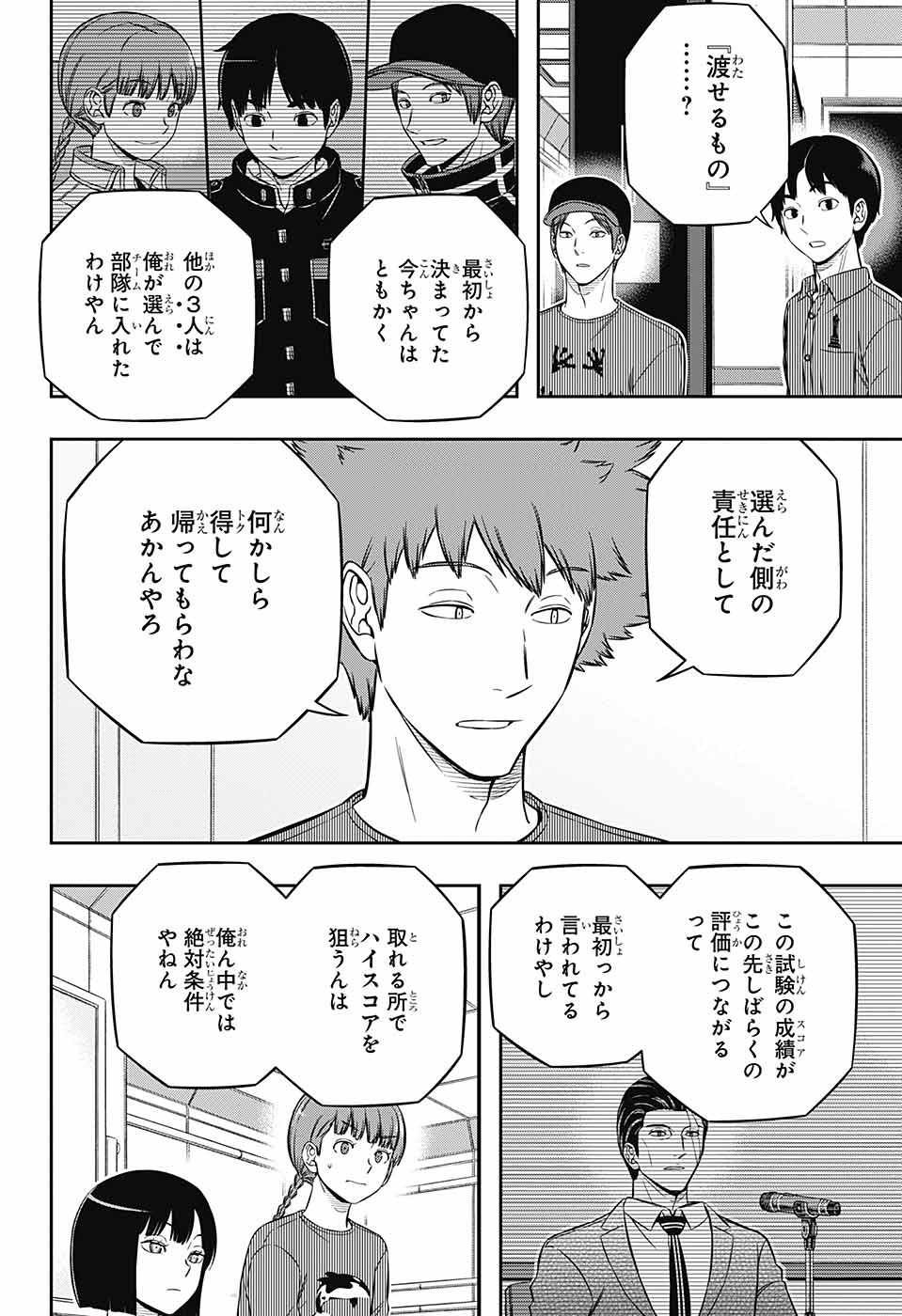 WORLD TRIGGER - raw - Chapter 228 - https://jpdd.ccdd.to/JPDD/worldtrigger/lmvwhmeavk3.jpg