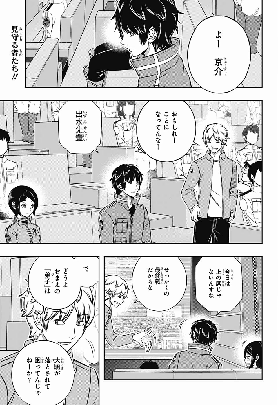 WORLD TRIGGER - raw - Chapter 190 - https://jpdd.ccdd.to/JPDD/worldtrigger/lnr3hzksvej.jpg