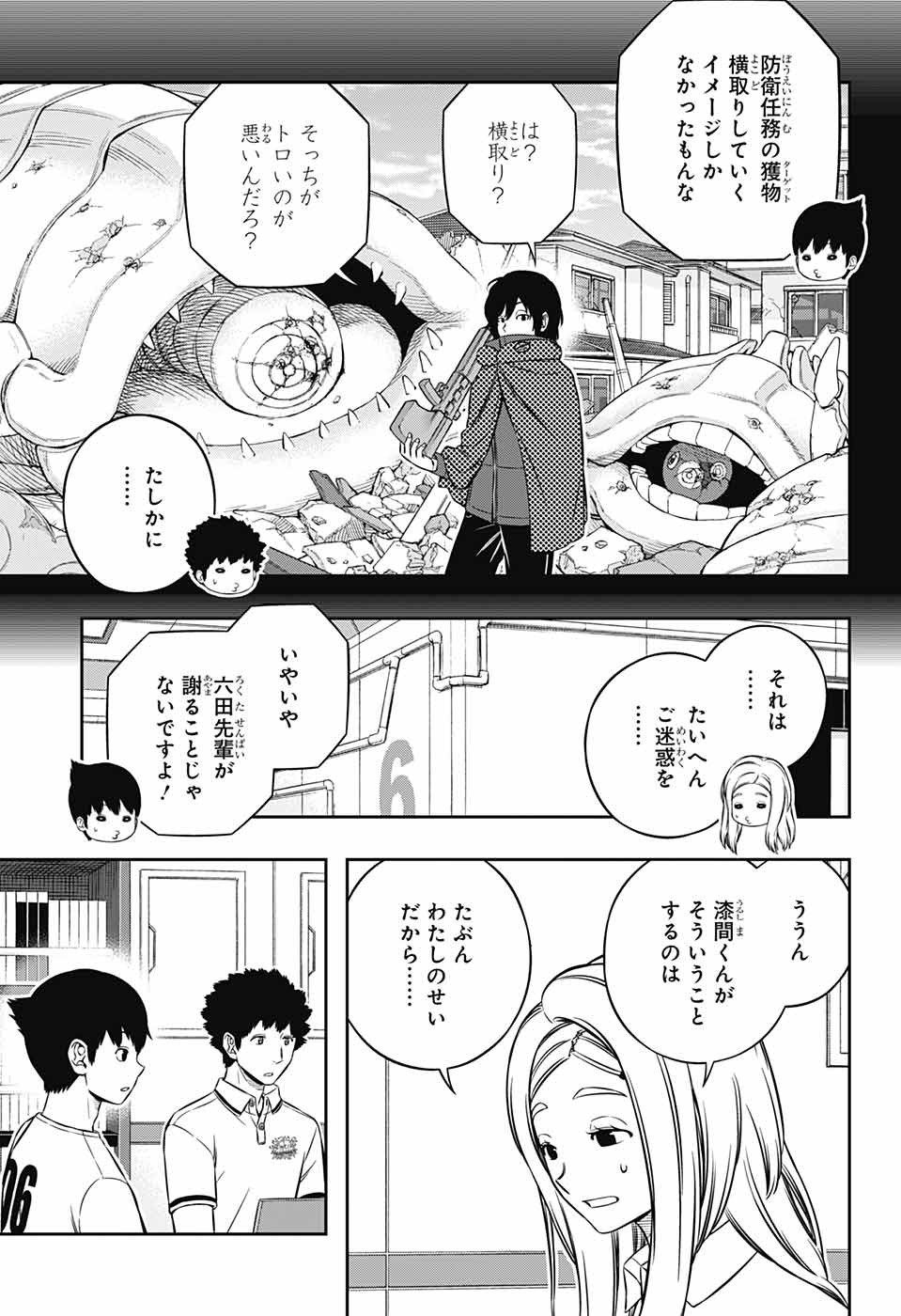 WORLD TRIGGER - raw - Chapter 229 - https://jpdd.ccdd.to/JPDD/worldtrigger/lp4ckheui3z.jpg