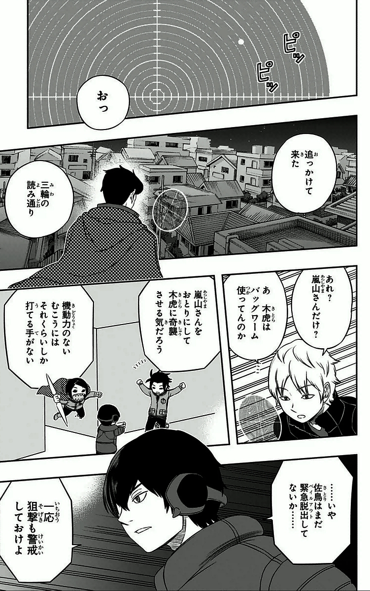 WORLD TRIGGER - raw - Chapter 30 - https://jpdd.ccdd.to/JPDD/worldtrigger/lpq2a1k1h34.jpg