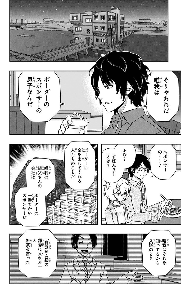 WORLD TRIGGER - raw - Chapter 110 - https://jpdd.ccdd.to/JPDD/worldtrigger/lpypcfngydh.jpg
