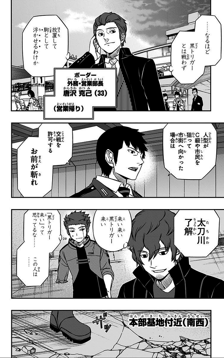 WORLD TRIGGER - raw - Chapter 57 - https://jpdd.ccdd.to/JPDD/worldtrigger/lq45yvbg0so.jpg