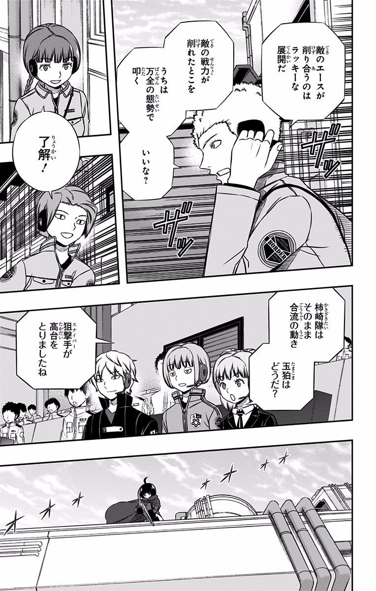 WORLD TRIGGER - raw - Chapter 138 - https://jpdd.ccdd.to/JPDD/worldtrigger/lr5ollj41fi.jpg