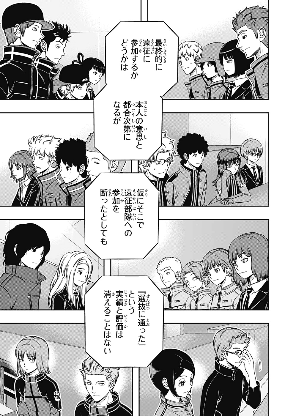 WORLD TRIGGER - raw - Chapter 203 - https://jpdd.ccdd.to/JPDD/worldtrigger/lrcctykvr5c.jpg