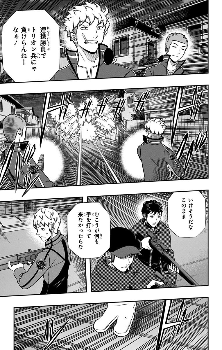 WORLD TRIGGER - raw - Chapter 129 - https://jpdd.ccdd.to/JPDD/worldtrigger/lseqhshr0is.jpg