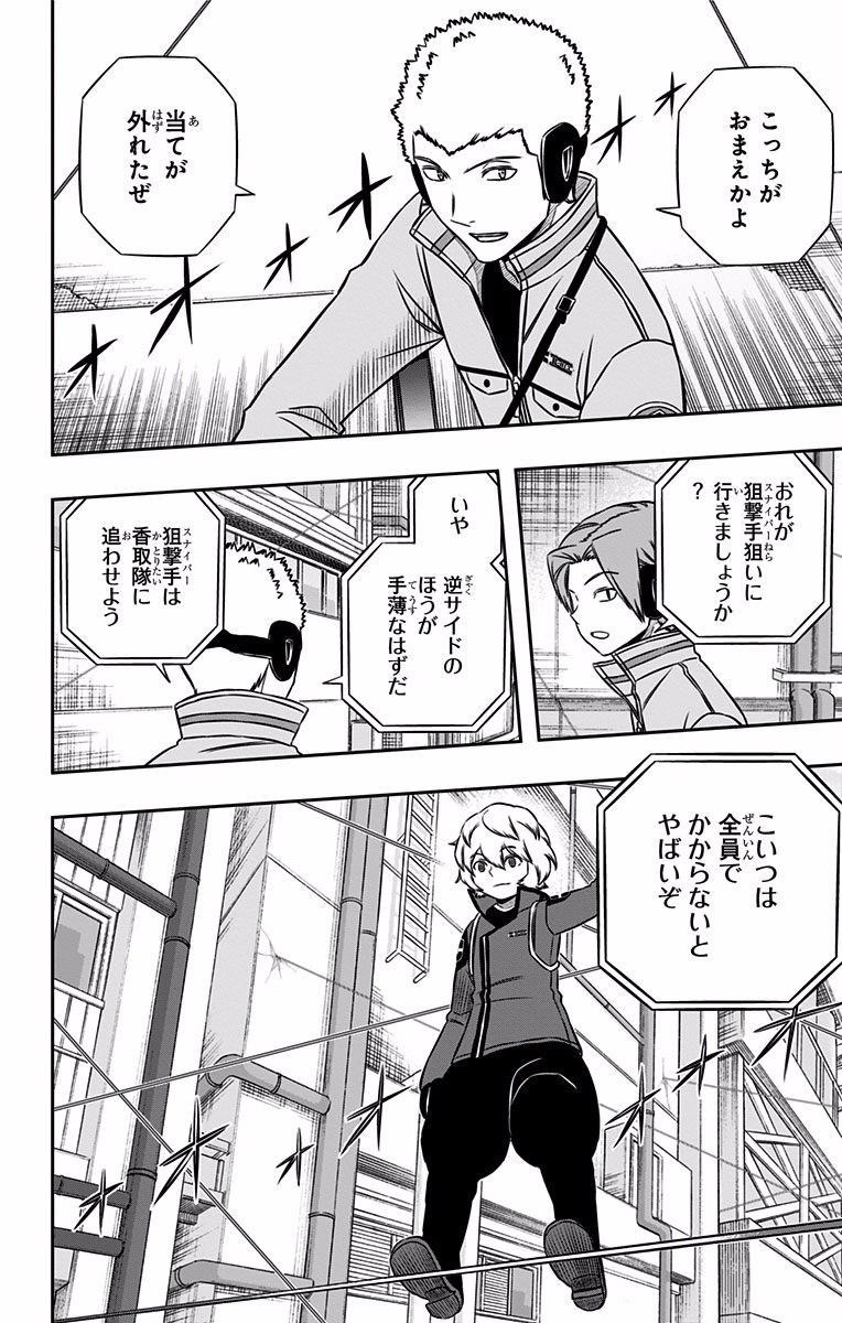 WORLD TRIGGER - raw - Chapter 140 - https://jpdd.ccdd.to/JPDD/worldtrigger/lsfkssx5nld.jpg