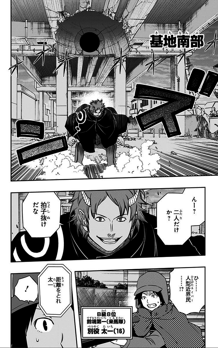 WORLD TRIGGER - raw - Chapter 54 - https://jpdd.ccdd.to/JPDD/worldtrigger/lth45jl0poo.jpg