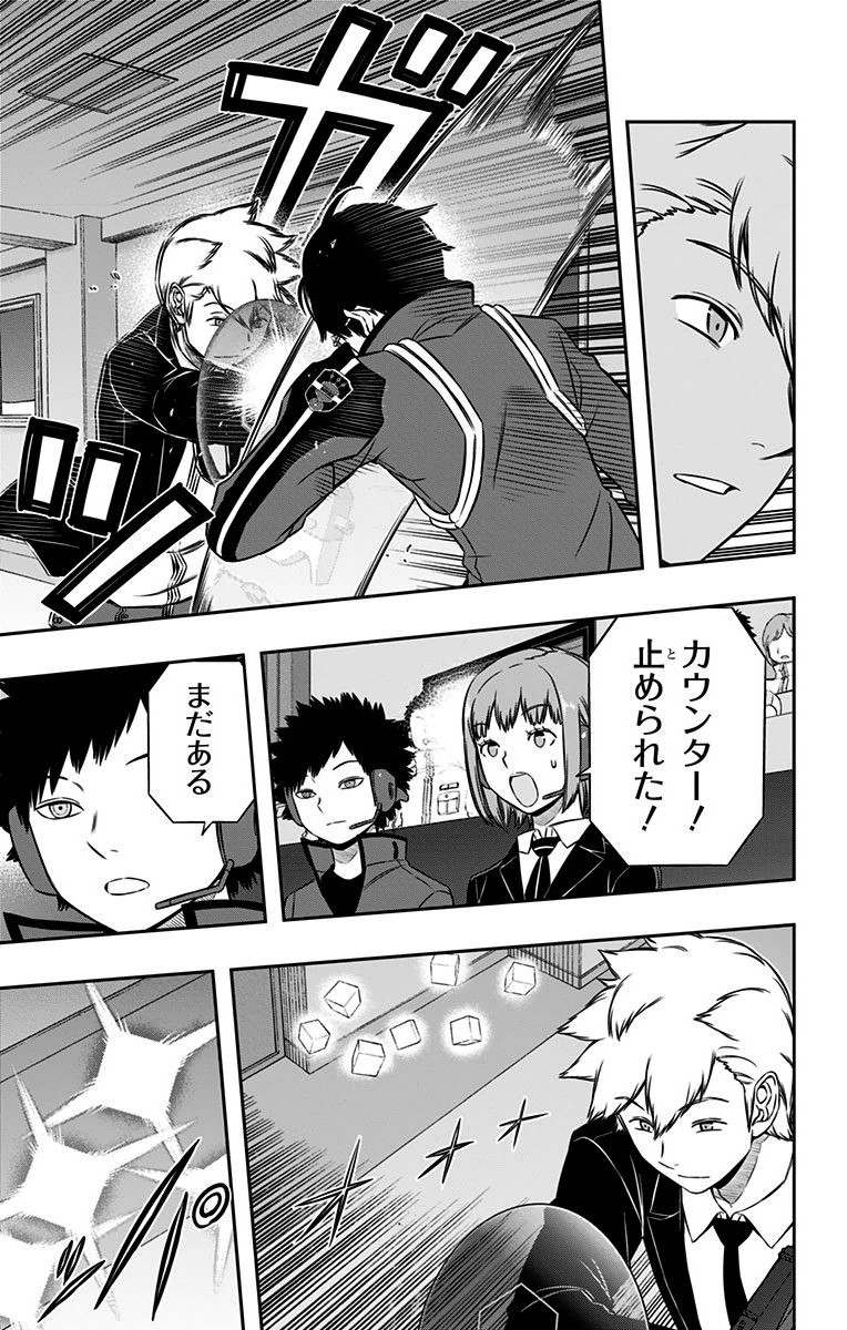 WORLD TRIGGER - raw - Chapter 112 - https://jpdd.ccdd.to/JPDD/worldtrigger/ltt51mse1ub.jpg