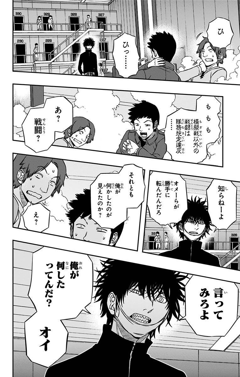 WORLD TRIGGER - raw - Chapter 108 - https://jpdd.ccdd.to/JPDD/worldtrigger/lv4sqojqdh5.jpg