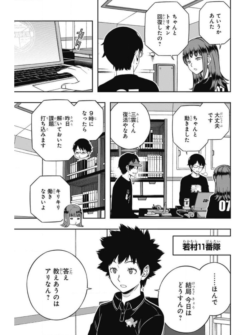 WORLD TRIGGER - raw - Chapter 213 - https://jpdd.ccdd.to/JPDD/worldtrigger/lvdrbjiiod0.jpg