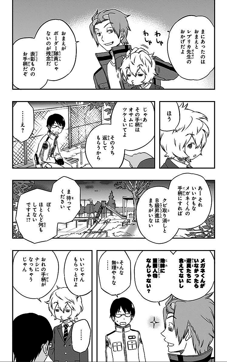 WORLD TRIGGER - raw - Chapter 11 - https://jpdd.ccdd.to/JPDD/worldtrigger/lw0kuw0k4wm.jpg