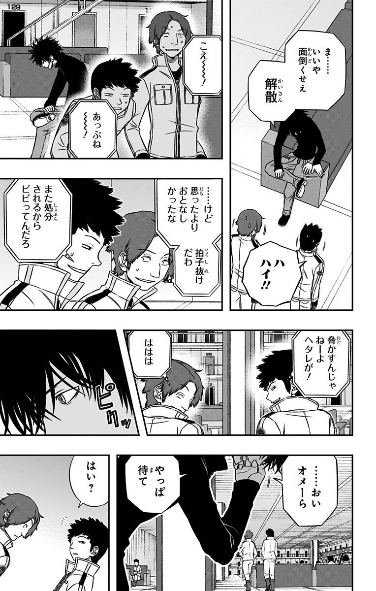 WORLD TRIGGER - raw - Chapter 108 - https://jpdd.ccdd.to/JPDD/worldtrigger/lwnlpkfabf4.jpg