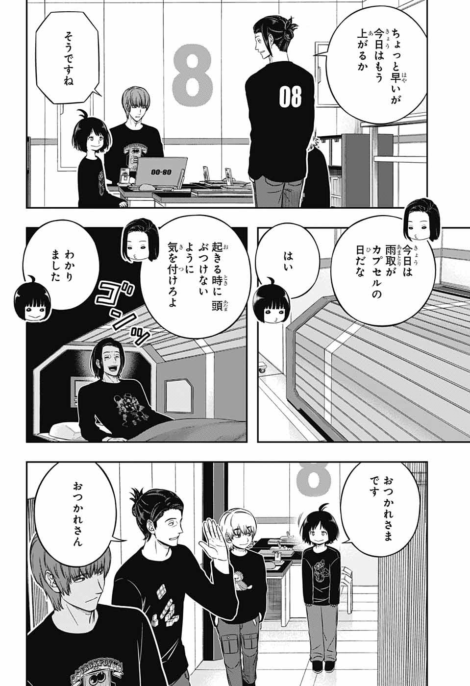 WORLD TRIGGER - raw - Chapter 235 - https://jpdd.ccdd.to/JPDD/worldtrigger/lxaukemfjbc.jpg