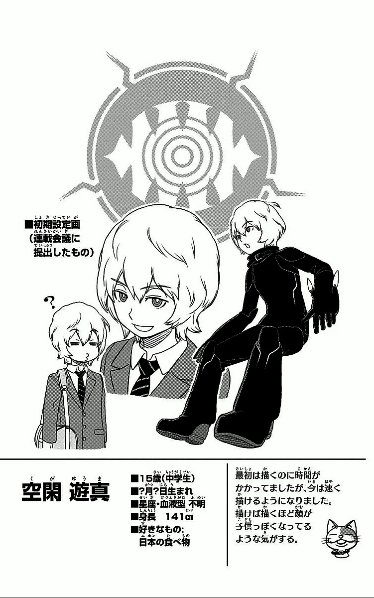 WORLD TRIGGER - raw - Chapter 2 - https://jpdd.ccdd.to/JPDD/worldtrigger/lxen1rjwufw.jpg