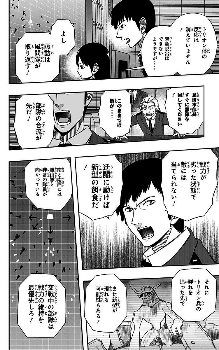 WORLD TRIGGER - raw - Chapter 46 - https://jpdd.ccdd.to/JPDD/worldtrigger/lydbtt53emv.jpg