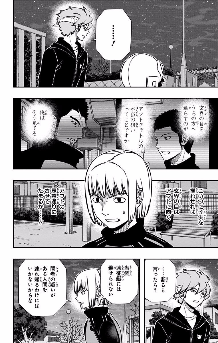 WORLD TRIGGER - raw - Chapter 135 - https://jpdd.ccdd.to/JPDD/worldtrigger/lydclpneh4z.jpg