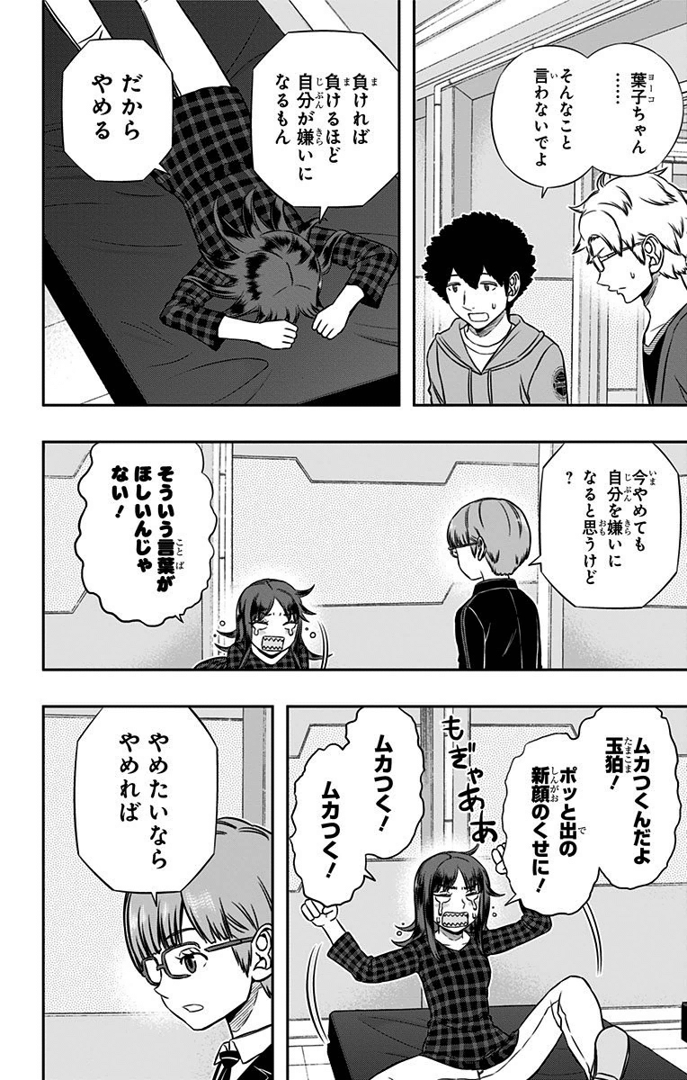 WORLD TRIGGER - raw - Chapter 146 - https://jpdd.ccdd.to/JPDD/worldtrigger/m0fplgnawwp.jpg