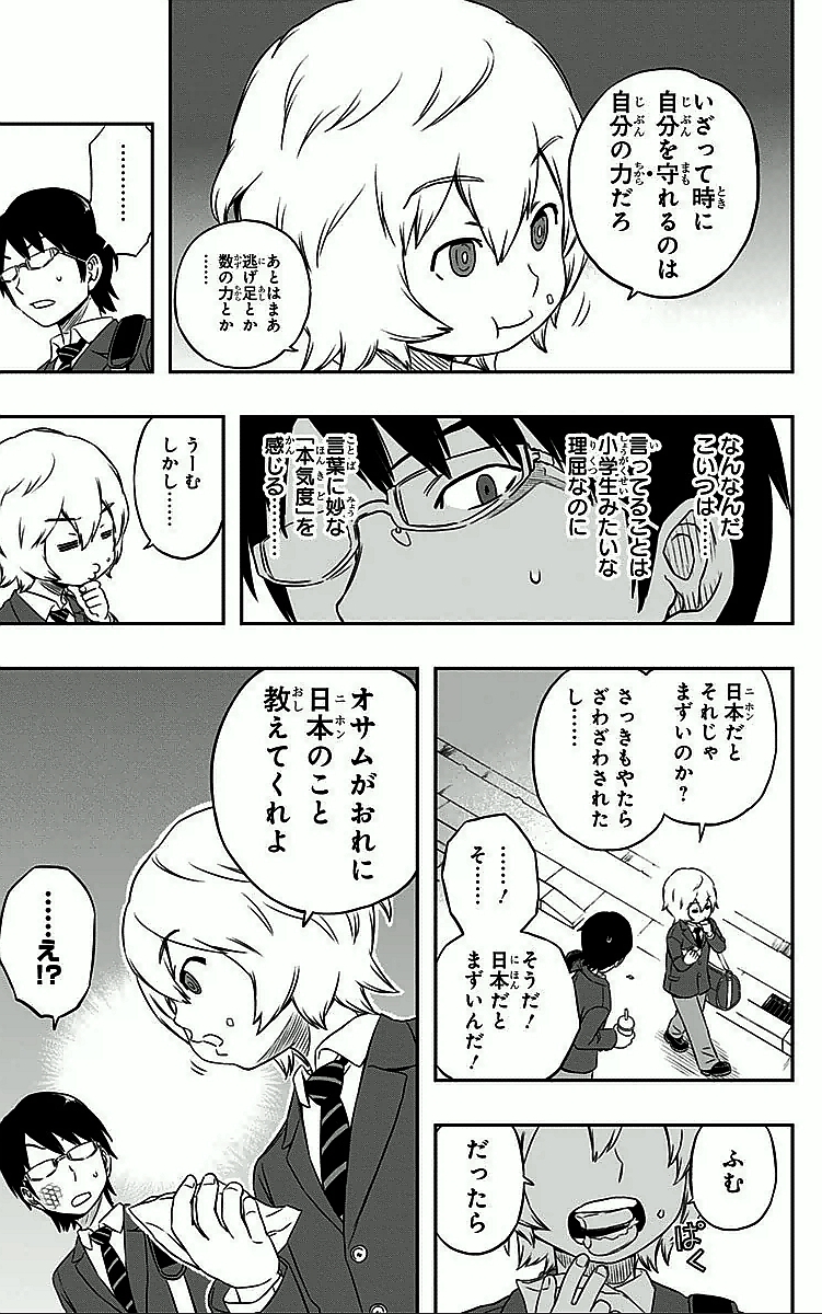WORLD TRIGGER - raw - Chapter 2 - https://jpdd.ccdd.to/JPDD/worldtrigger/m1edzf3uaiw.jpg