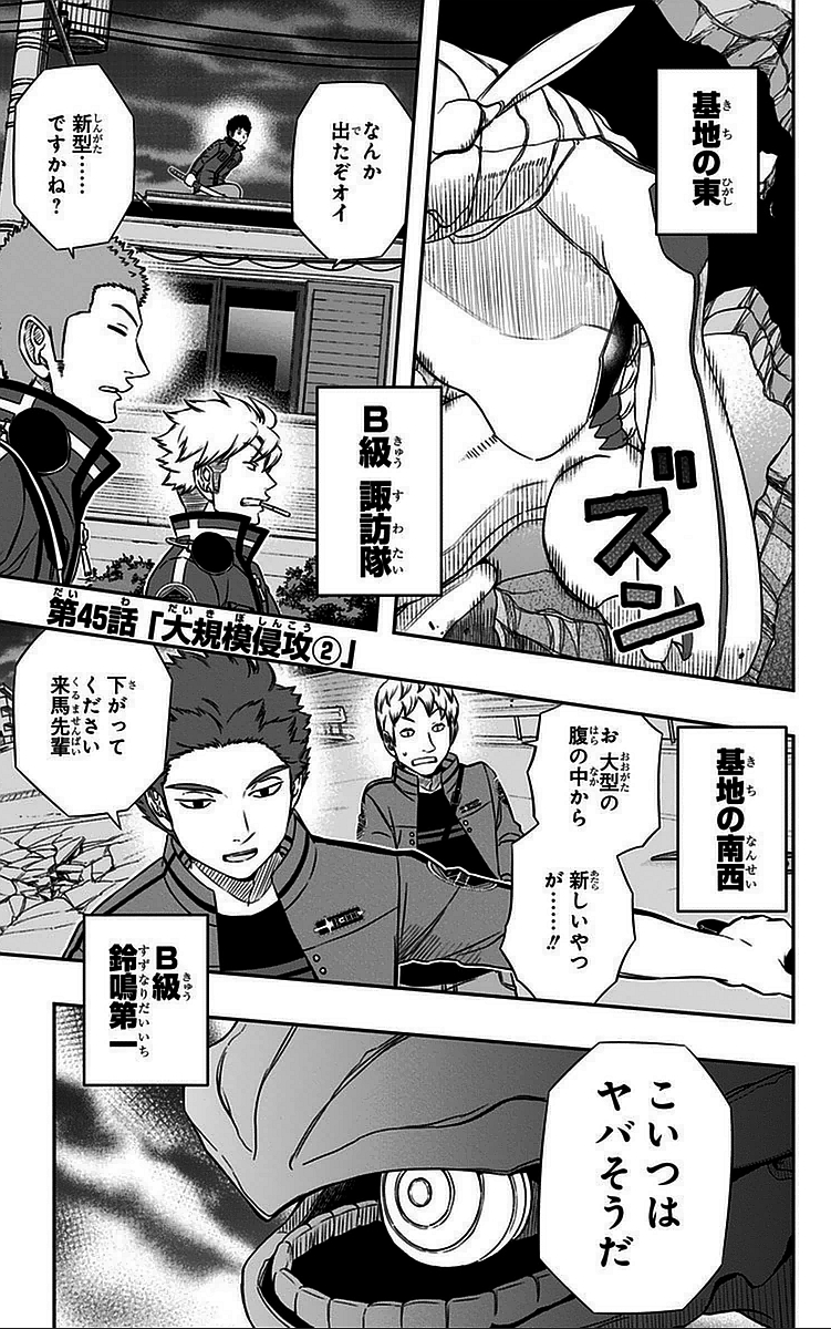 WORLD TRIGGER - raw - Chapter 45 - https://jpdd.ccdd.to/JPDD/worldtrigger/m21l5bnxkbn.jpg