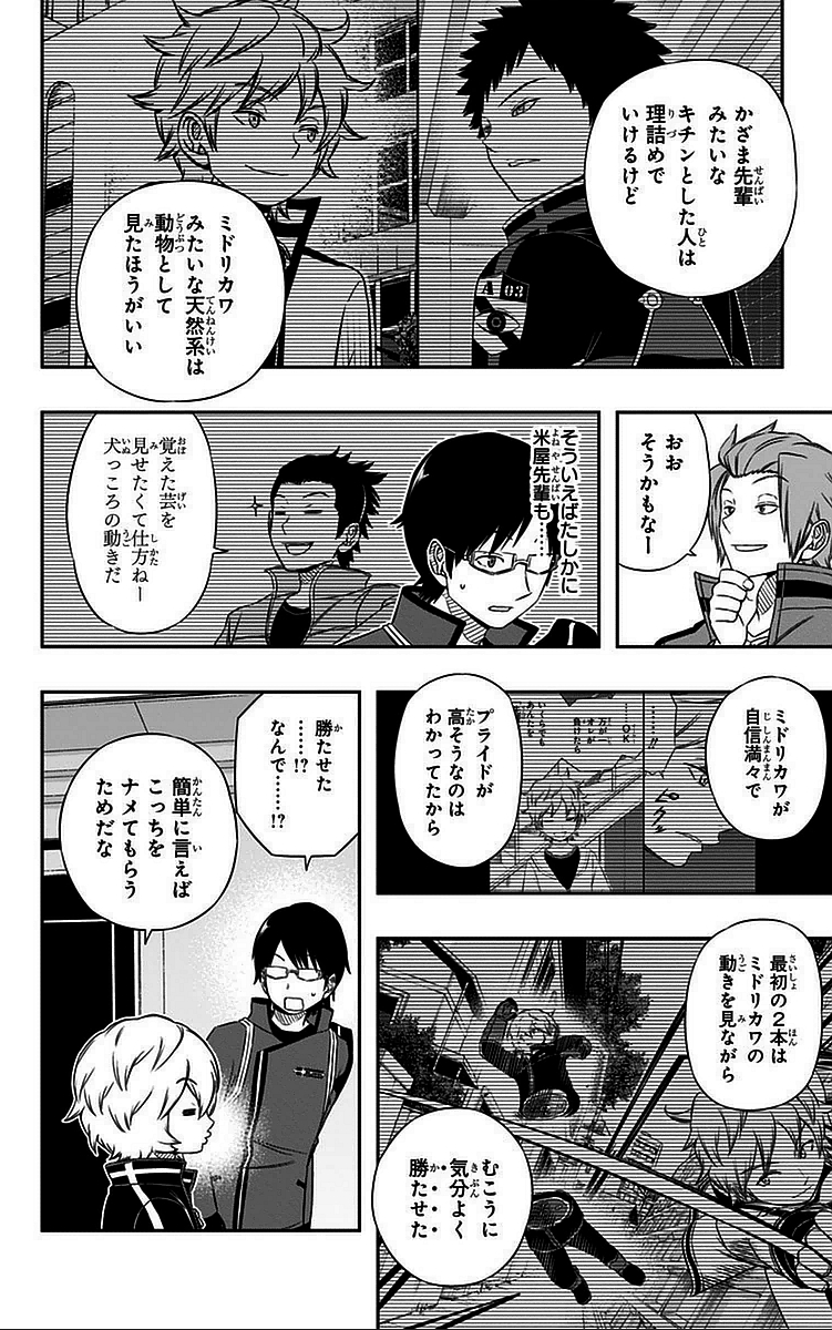WORLD TRIGGER - raw - Chapter 41 - https://jpdd.ccdd.to/JPDD/worldtrigger/m2bh3saqgla.jpg