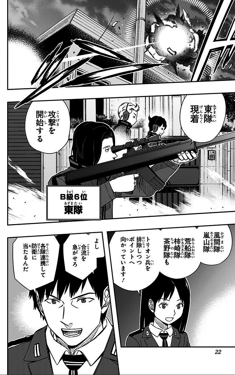 WORLD TRIGGER - raw - Chapter 44 - https://jpdd.ccdd.to/JPDD/worldtrigger/madnevio20k.jpg