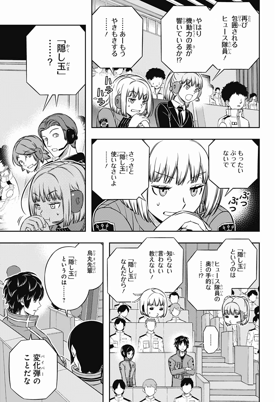 WORLD TRIGGER - raw - Chapter 188 - https://jpdd.ccdd.to/JPDD/worldtrigger/mbp3tkkldyr.jpg