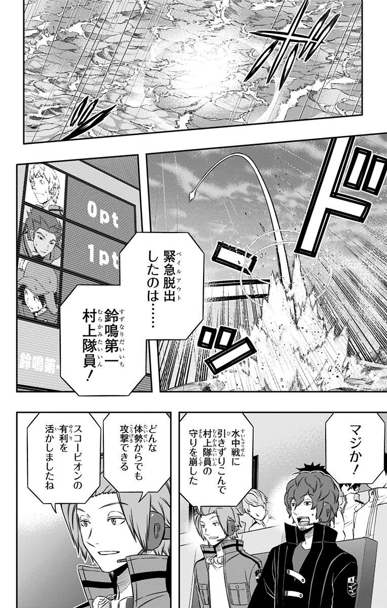 WORLD TRIGGER - raw - Chapter 101 - https://jpdd.ccdd.to/JPDD/worldtrigger/mccr0t0gov5.jpg