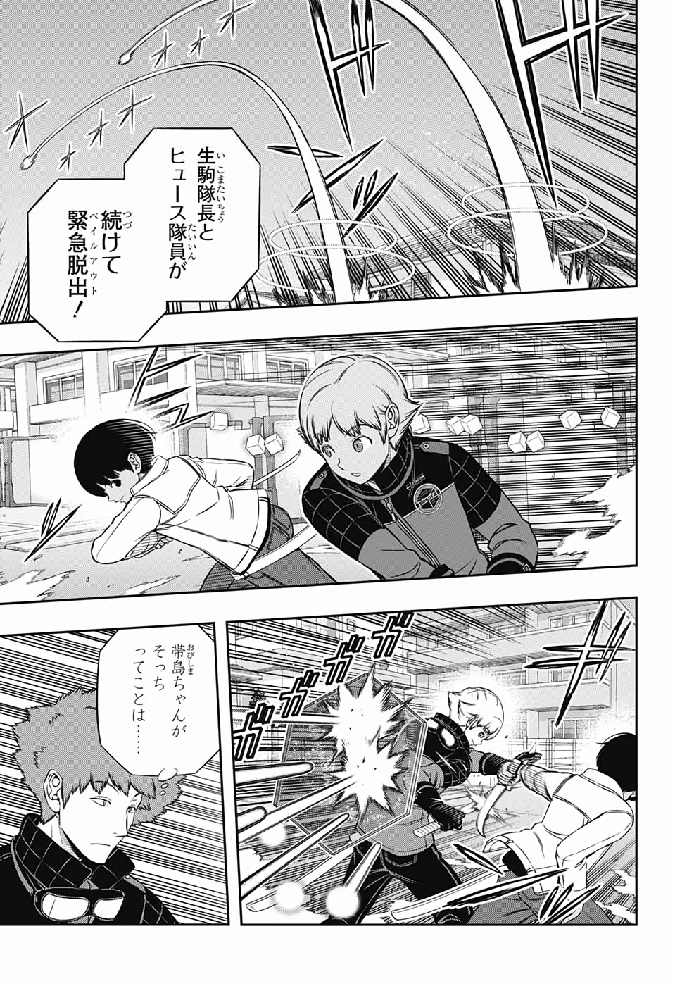 WORLD TRIGGER - raw - Chapter 188 - https://jpdd.ccdd.to/JPDD/worldtrigger/mcgx5pd3ita.jpg