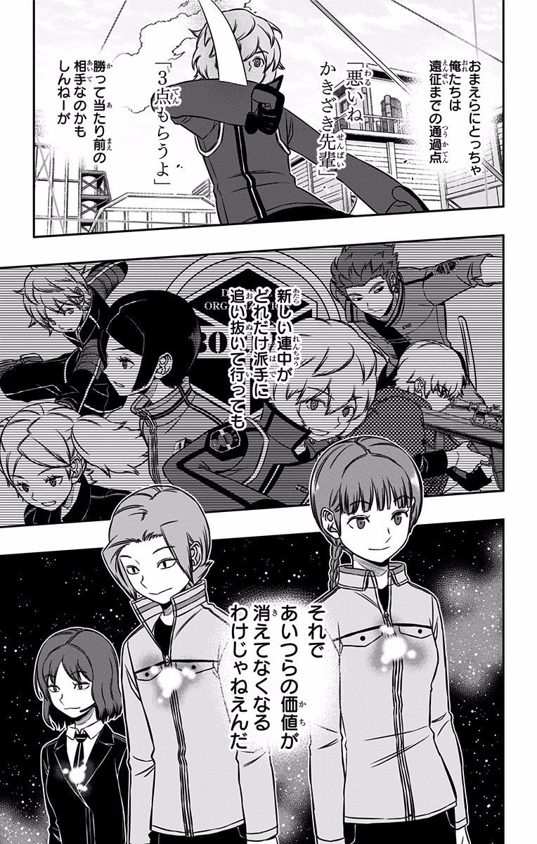 WORLD TRIGGER - raw - Chapter 142 - https://jpdd.ccdd.to/JPDD/worldtrigger/mciwvp05quz.jpg