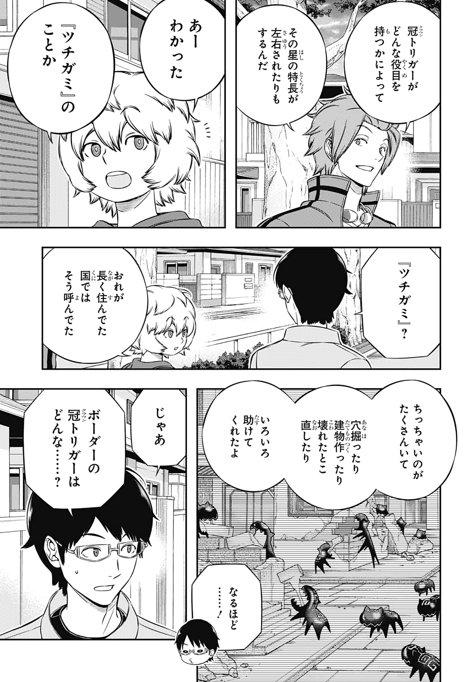 WORLD TRIGGER - raw - Chapter 202 - https://jpdd.ccdd.to/JPDD/worldtrigger/me0zdul5opa.jpg