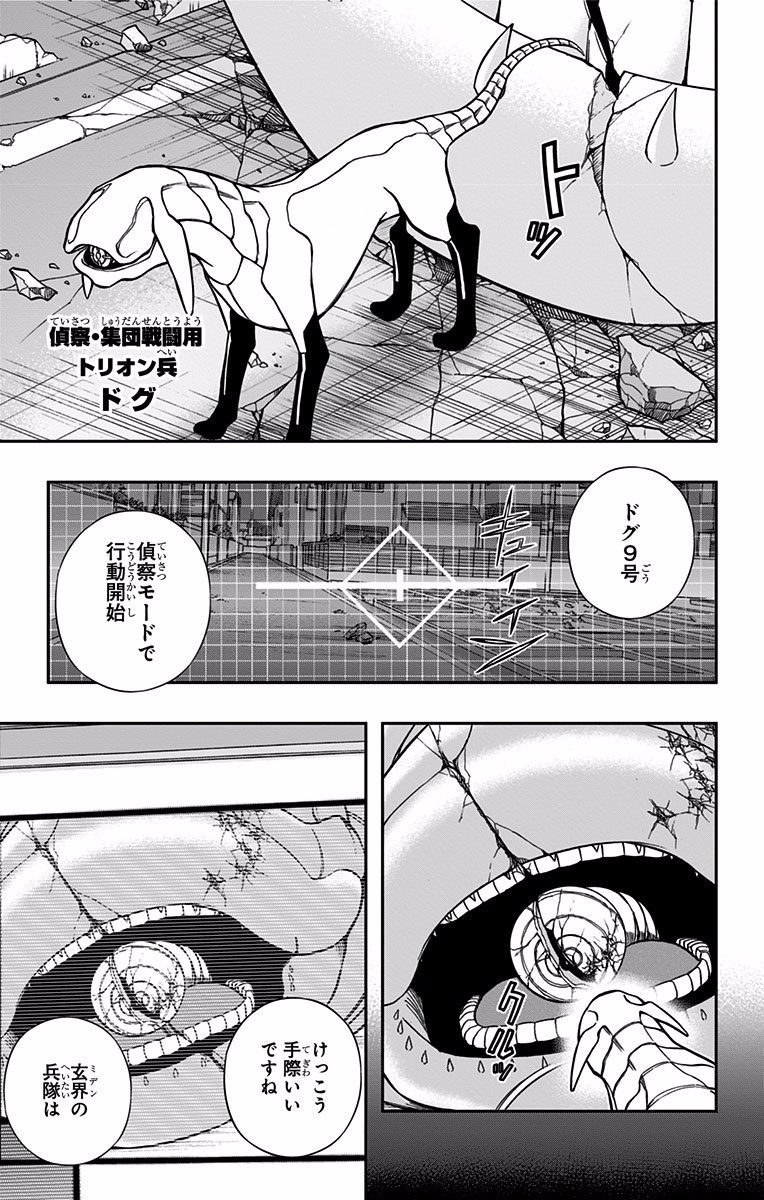 WORLD TRIGGER - raw - Chapter 123 - https://jpdd.ccdd.to/JPDD/worldtrigger/mehmqt2jl2h.jpg
