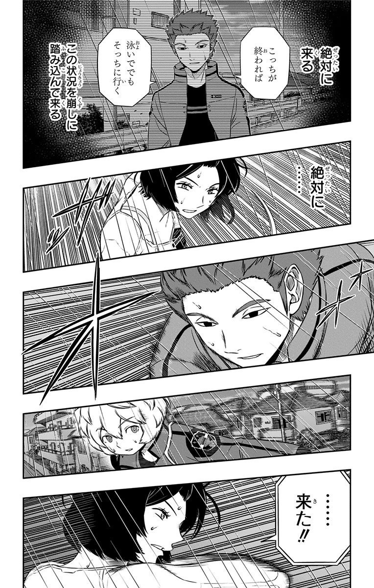 WORLD TRIGGER - raw - Chapter 98 - https://jpdd.ccdd.to/JPDD/worldtrigger/meu0dgqrzqj.jpg
